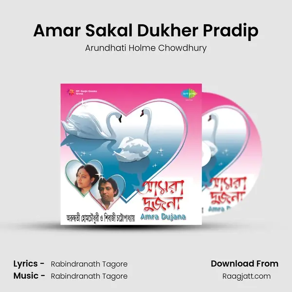 Amar Sakal Dukher Pradip - Arundhati Holme Chowdhury album cover 