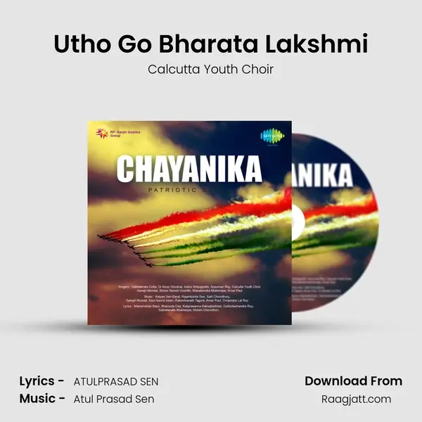 Utho Go Bharata Lakshmi mp3 song