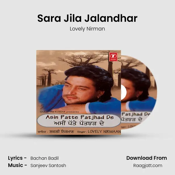 Sara Jila Jalandhar mp3 song