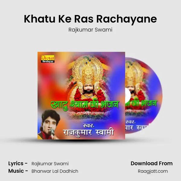 Khatu Ke Ras Rachayane mp3 song