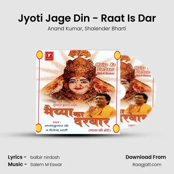 Jyoti Jage Din - Raat Is Dar mp3 song