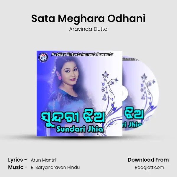 Sata Meghara Odhani - Aravinda Dutta album cover 