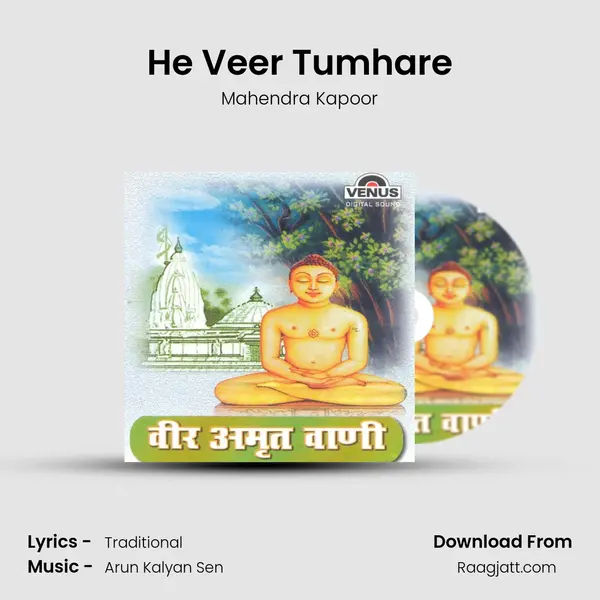 He Veer Tumhare - Mahendra Kapoor album cover 