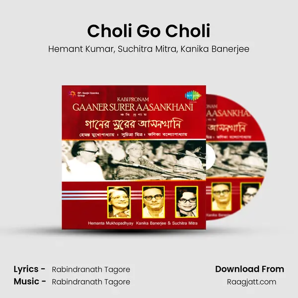 Choli Go Choli mp3 song