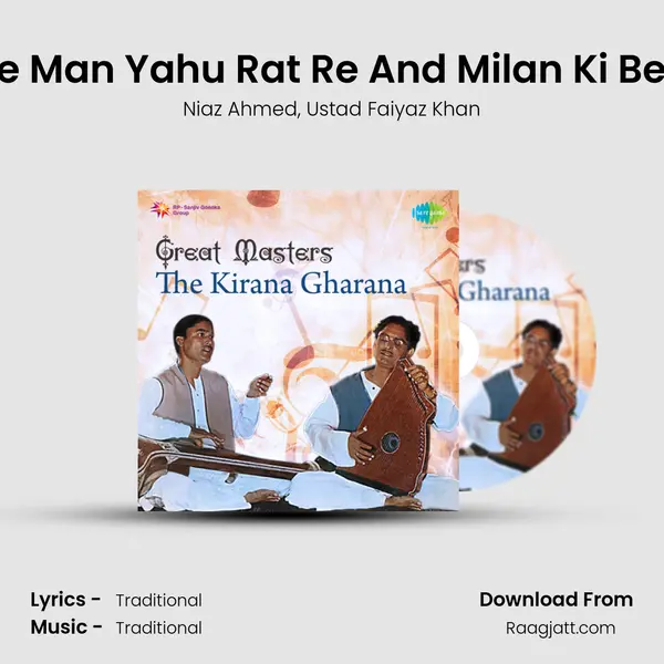 Mere Man Yahu Rat Re And Milan Ki Beriya mp3 song