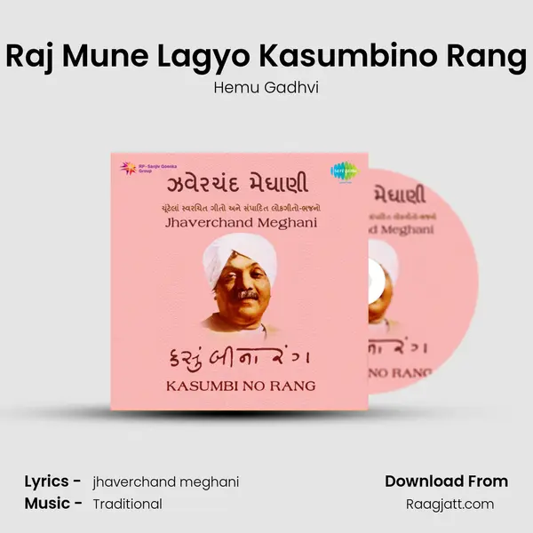 Raj Mune Lagyo Kasumbino Rang - Hemu Gadhvi album cover 