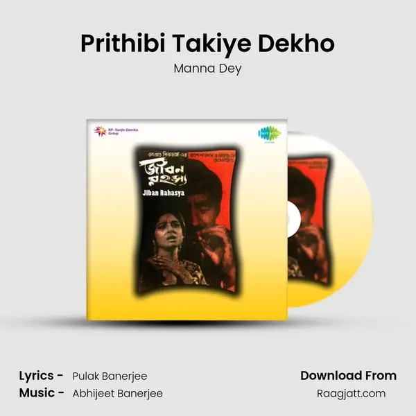 Prithibi Takiye Dekho - Manna Dey album cover 