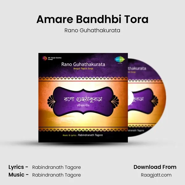 Amare Bandhbi Tora mp3 song