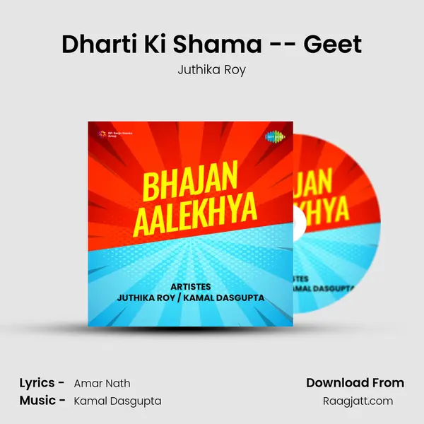 Dharti Ki Shama -- Geet mp3 song