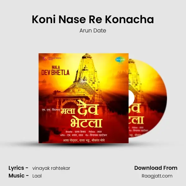 Koni Nase Re Konacha - Arun Date album cover 