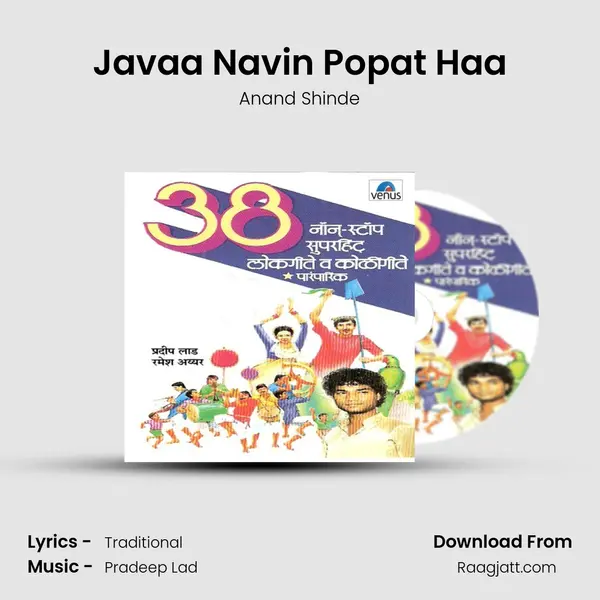 Javaa Navin Popat Haa mp3 song