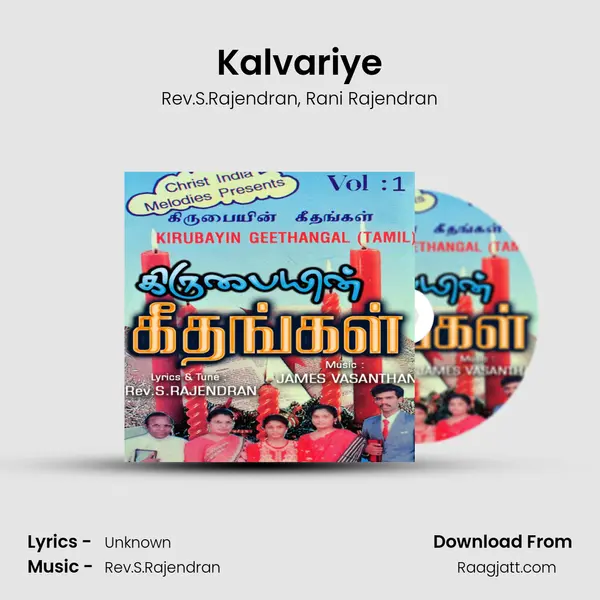 Kalvariye mp3 song