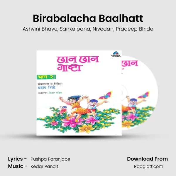 Birabalacha Baalhatt mp3 song