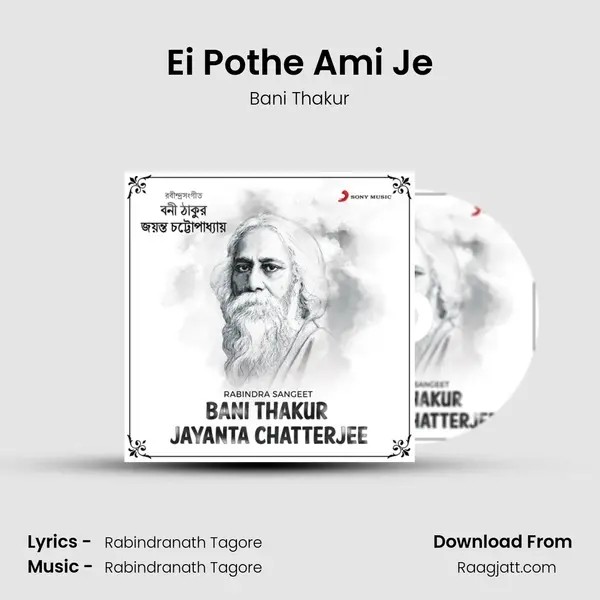 Ei Pothe Ami Je mp3 song