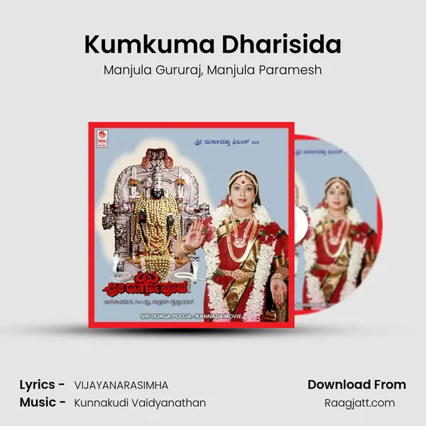 Kumkuma Dharisida - Manjula Gururaj album cover 