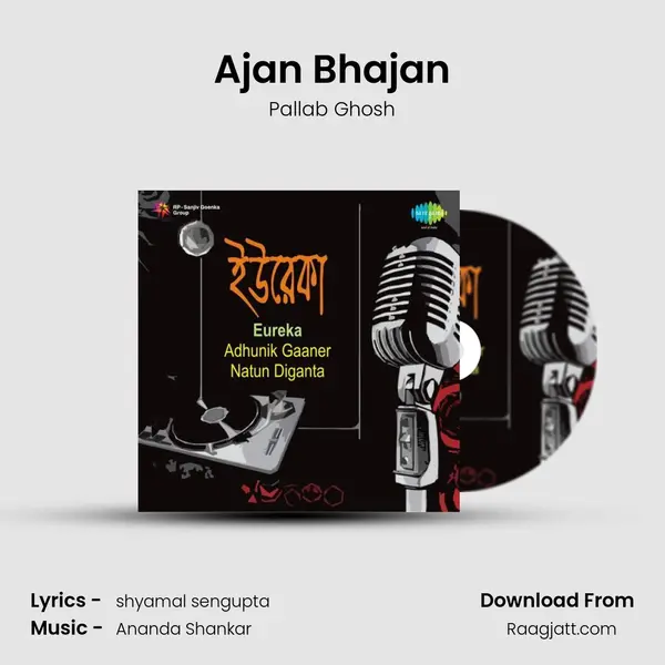 Ajan Bhajan mp3 song