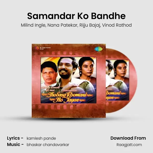 Samandar Ko Bandhe - Milind Ingle album cover 