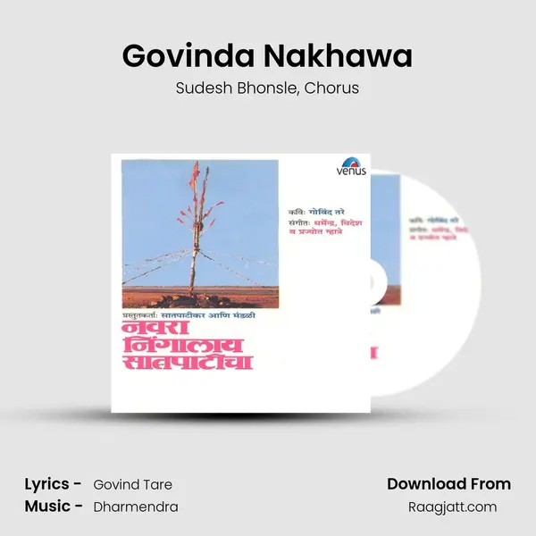 Govinda Nakhawa mp3 song