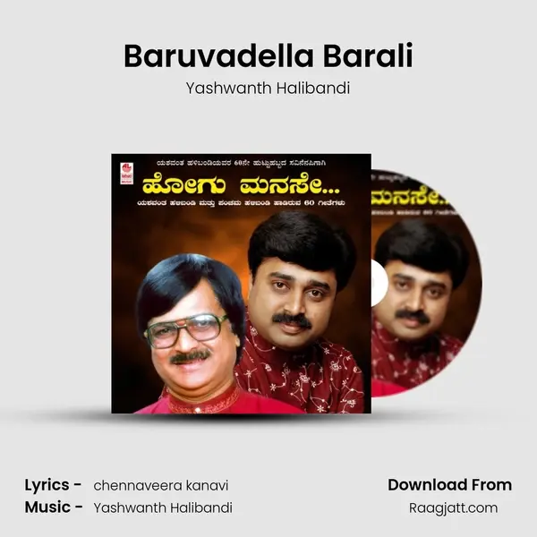 Baruvadella Barali - Yashwanth Halibandi album cover 