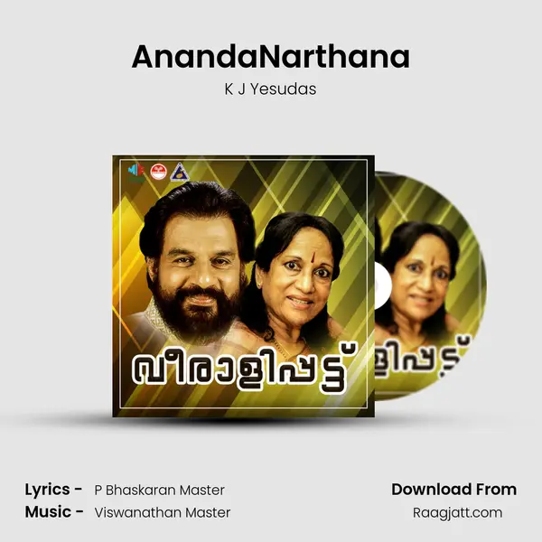 AnandaNarthana - K J Yesudas album cover 