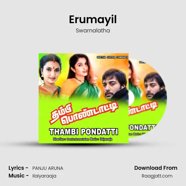 Erumayil - Swarnalatha album cover 