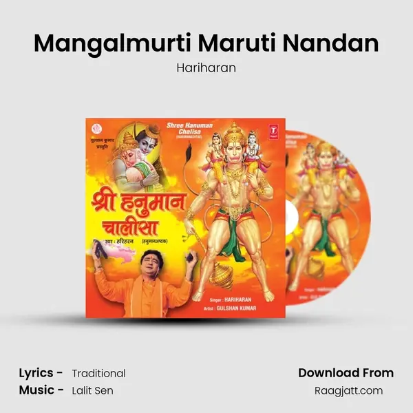 Mangalmurti Maruti Nandan - Hariharan album cover 