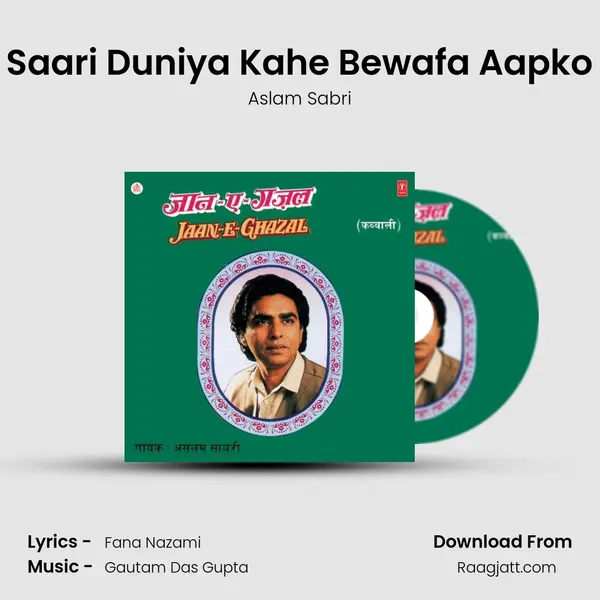 Saari Duniya Kahe Bewafa Aapko mp3 song