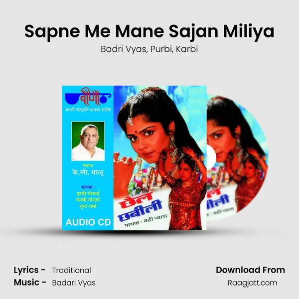 Sapne Me Mane Sajan Miliya mp3 song