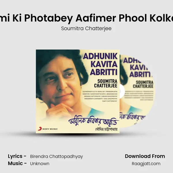 Tumi Ki Photabey Aafimer Phool Kolkata - Soumitra Chatterjee album cover 