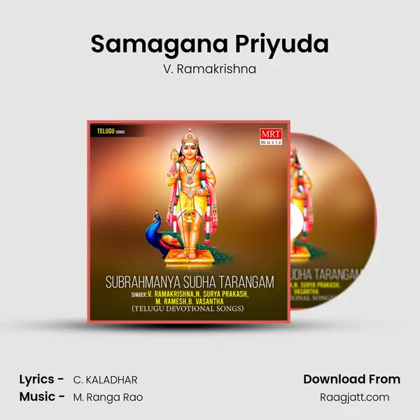 Samagana Priyuda - V. Ramakrishna album cover 