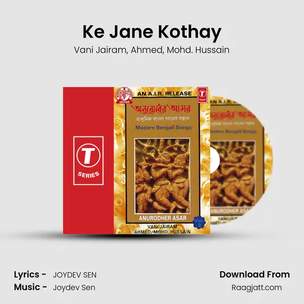 Ke Jane Kothay - Vani Jairam album cover 