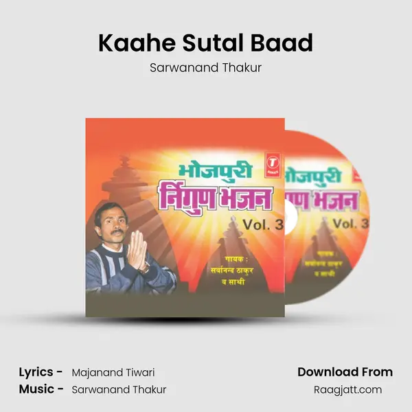 Kaahe Sutal Baad mp3 song