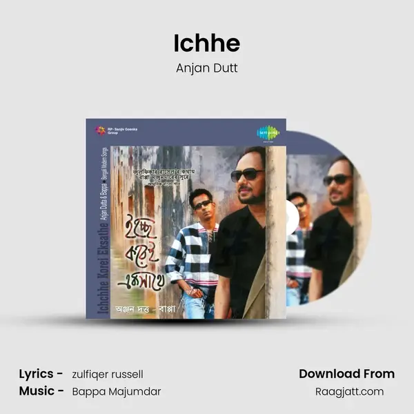 Ichhe mp3 song