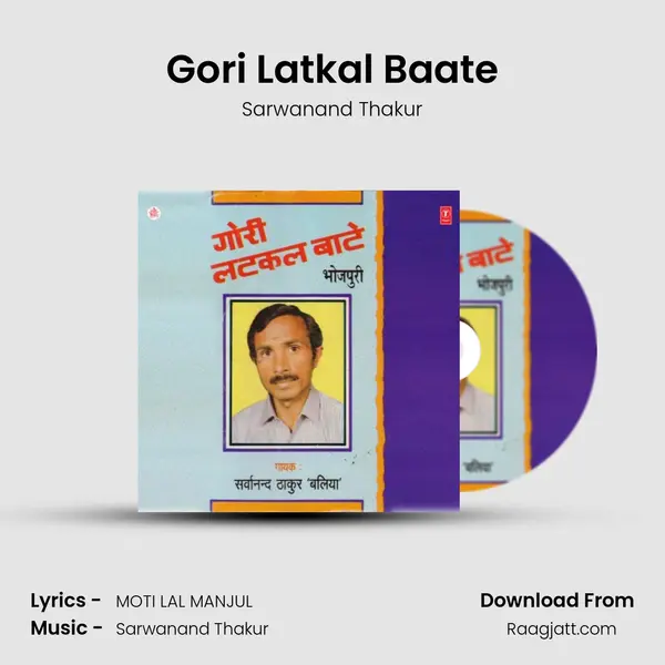 Gori Latkal Baate mp3 song