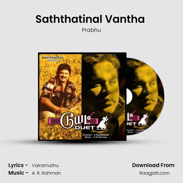 Saththatinal Vantha (Poem) mp3 song