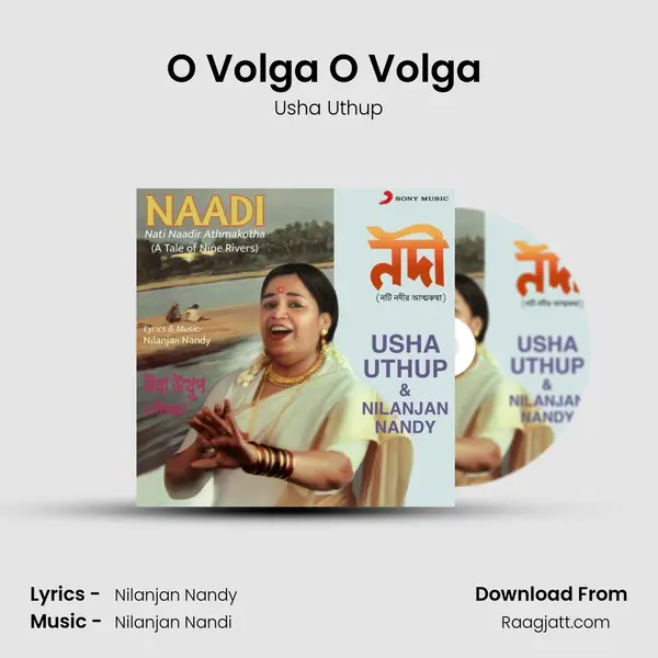 O Volga O Volga (Volga) mp3 song