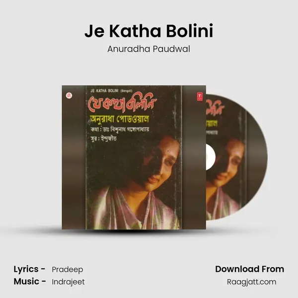 Je Katha Bolini mp3 song