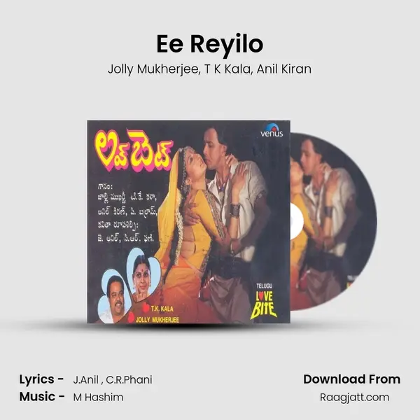 Ee Reyilo - Jolly Mukherjee album cover 