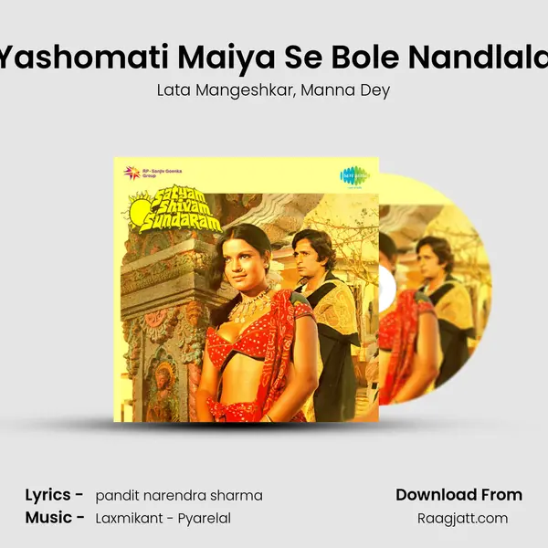 Yashomati Maiya Se Bole Nandlala - Lata Mangeshkar album cover 