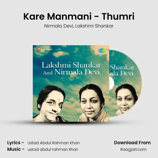 Kare Manmani - Thumri mp3 song