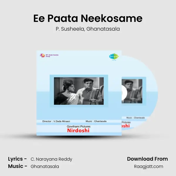 Ee Paata Neekosame - P. Susheela album cover 