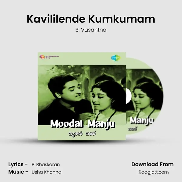 Kavililende Kumkumam - B. Vasantha album cover 