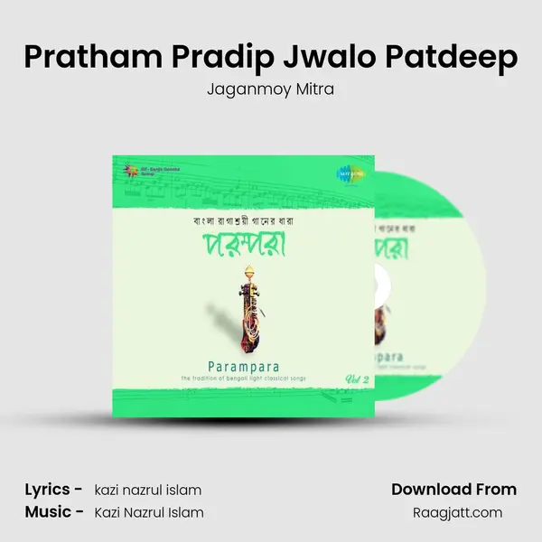 Pratham Pradip Jwalo Patdeep - Jaganmoy Mitra album cover 