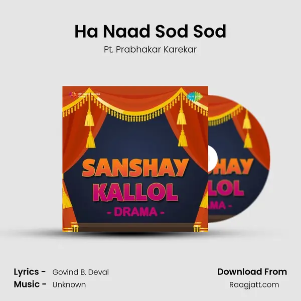 Ha Naad Sod Sod mp3 song