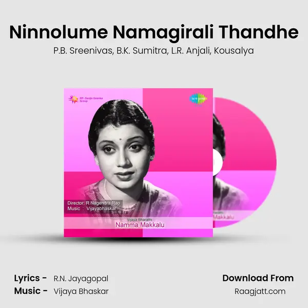 Ninnolume Namagirali Thandhe - P.B. Sreenivas album cover 