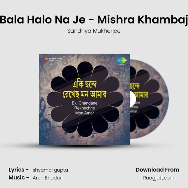 Bala Halo Na Je - Mishra Khambaj mp3 song