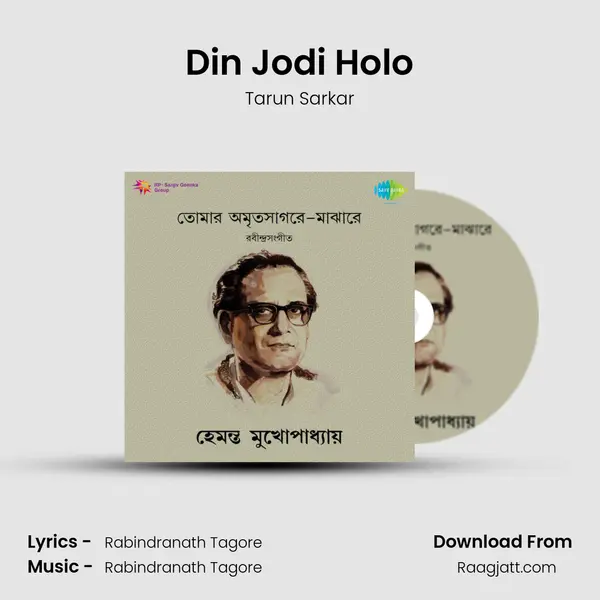 Din Jodi Holo - Tarun Sarkar album cover 