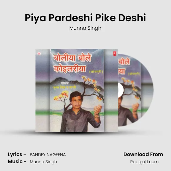 Piya Pardeshi Pike Deshi mp3 song