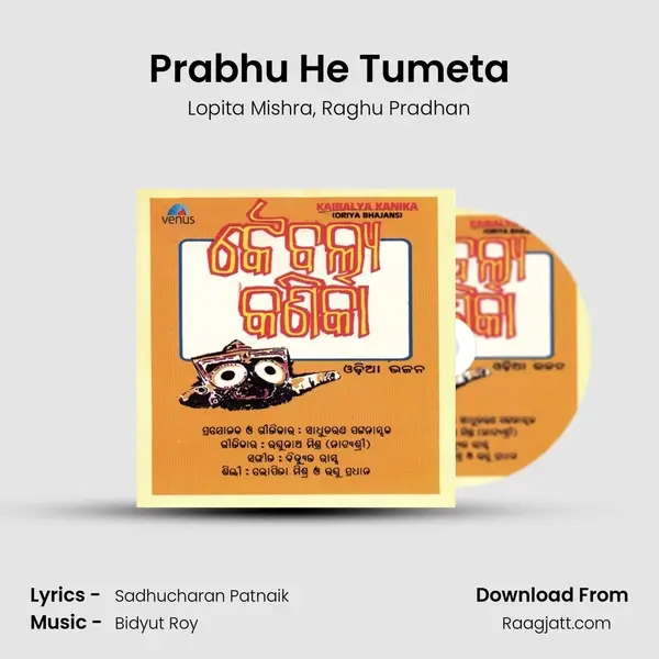 Prabhu He Tumeta mp3 song