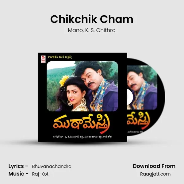 Chikchik Cham mp3 song